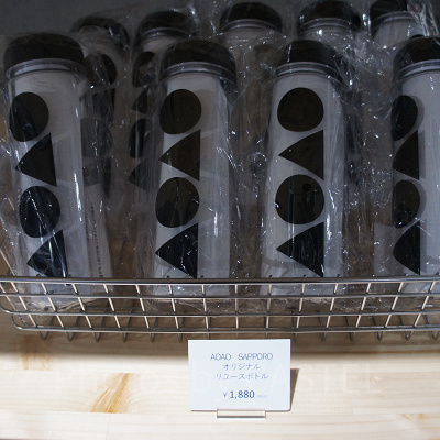 AOAO SAPPOROオリジナル CONNECTリユースボトル