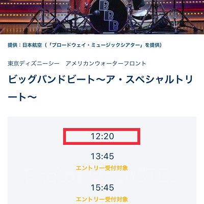 自由席がある場合のアプリの表示