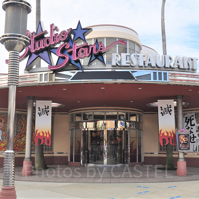 鬼滅の刃デコレーションになったスタジオ・スターズ・レストラン外観