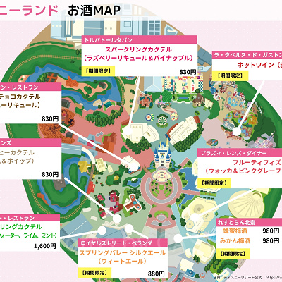 【2025年11月】ディズニーランドお酒（アルコール）マップ