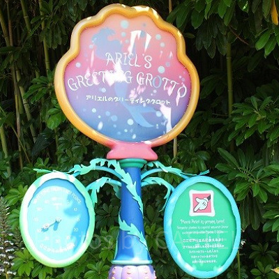 アリエルのグリーティングは？