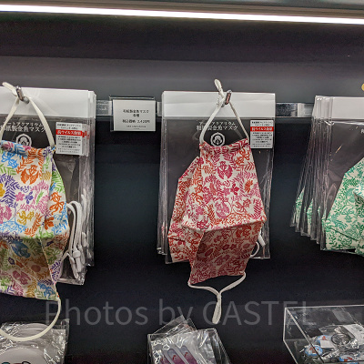 アートアクアリウム　マスク