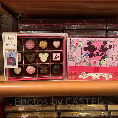 アソーテッド・チョコレート