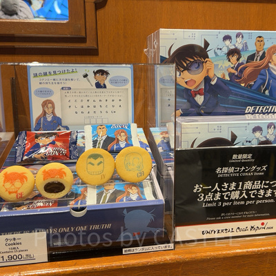 アソートクッキー（USJコナングッズ2026）