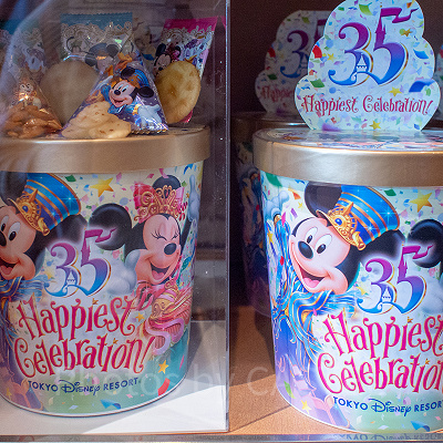 アソーテッド・おせんべい