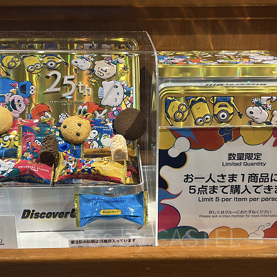 アソートスウィーツ