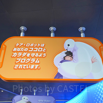 発明家の「ヒロ」が作ったアトラクション