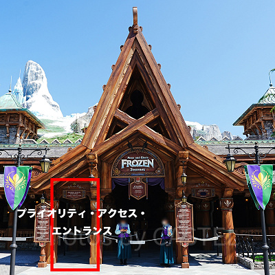 プライオリティ・アクセス・エントランスから入場