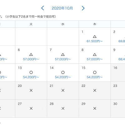 ミラコスタの空室状況（公式サイト予約）