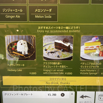 バックロットカフェのデザートメニュー