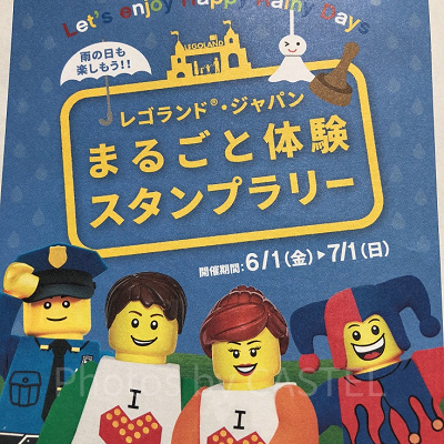 レゴランドの手荷物検査