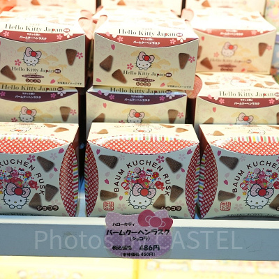 バームクーヘンラスク