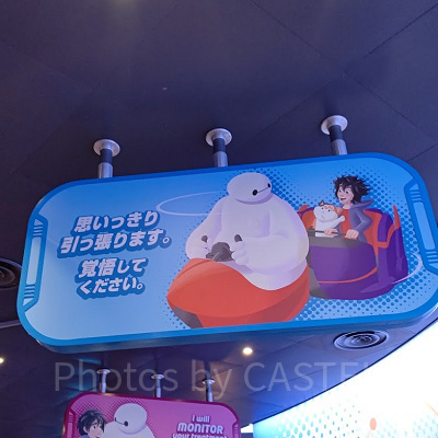 ベイマックスのハッピーライド