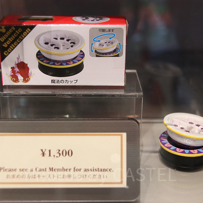 美女と野獣トミカ