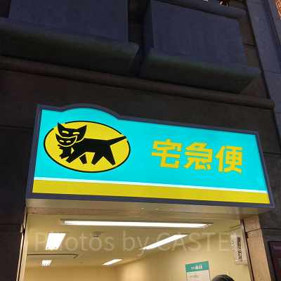 宅急便の配達員になって荷物を配達／キッザニア東京