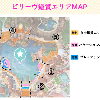 ビリーヴ〜シー・オブ・ドリームス〜：ショーの鑑賞場所マップ（プロジェクションマッピング＋ショー）