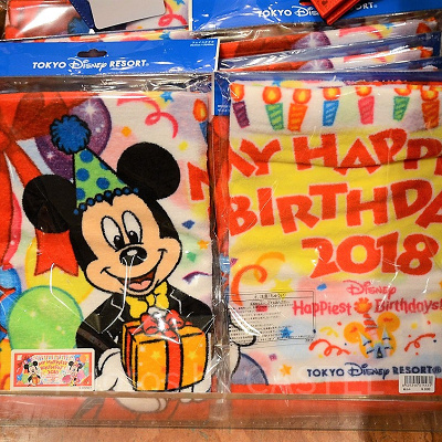 バースデータオル