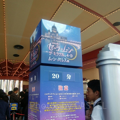 美少女戦士セーラームーン・ザ・ミラクル 4-D待ち時間表示／USJ（2019年）