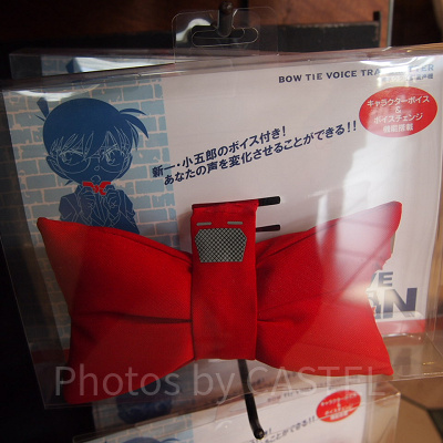 蝶ネクタイ型変声機