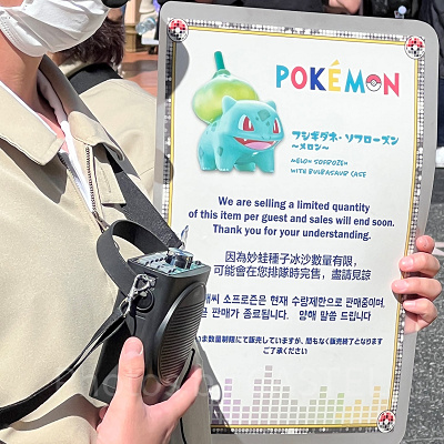 フシギダネソフローズンまもなく完売の案内