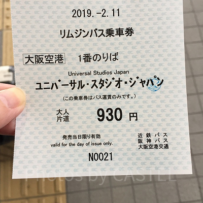 伊丹空港からUSJに向かうバスのチケット（2023年現在の運賃は940円）