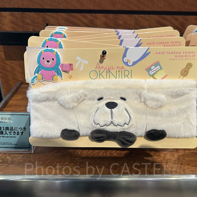 バスターバン＆ヘアクリップセット（USJ×スパイファミリーグッズ）