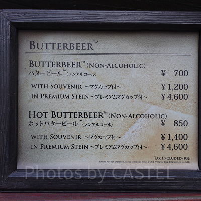 バタービール：値段