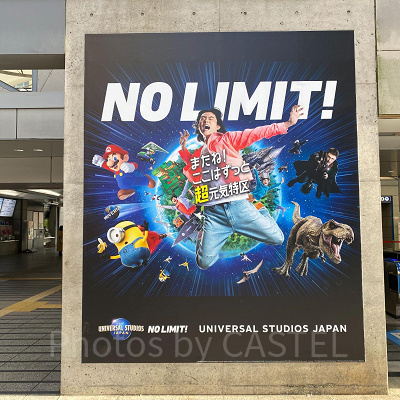 ぶっとべ! ここは超元気特区