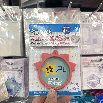 缶バッジホルダー