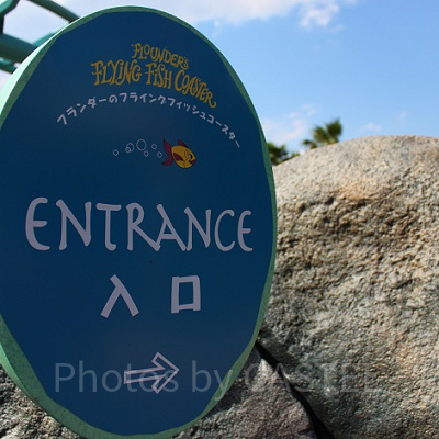 フランダーのフライングフィッシュコースターの入り口