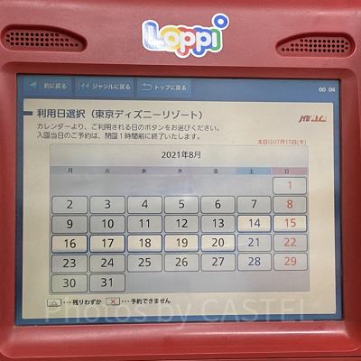 ディズニーチケットはコンビニで買える？