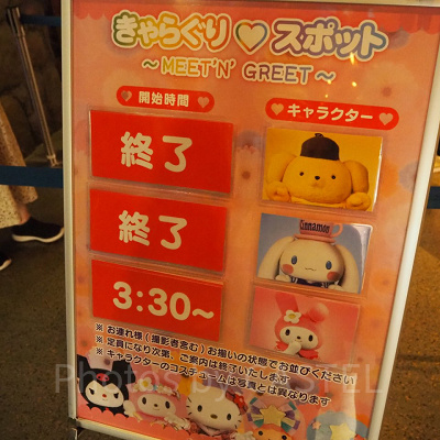 キャラグリスポットの案内