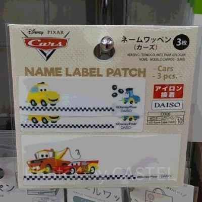 カーズのネームワッペン