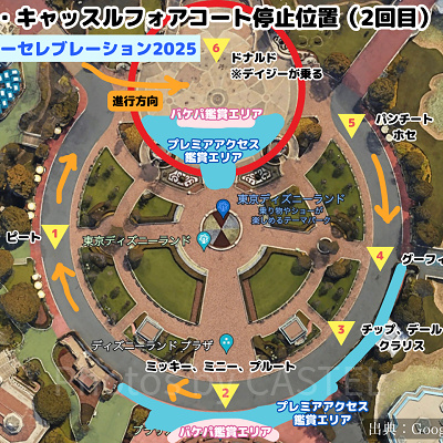 キャッスルフォアコートの停止位置マップ(クワッキーセレブレーション★ドナルド・ザ・レジェンド!2025)