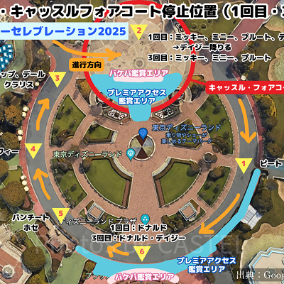 キャッスルフォアコートの停止位置マップ(クワッキーセレブレーション★ドナルド・ザ・レジェンド!2025)