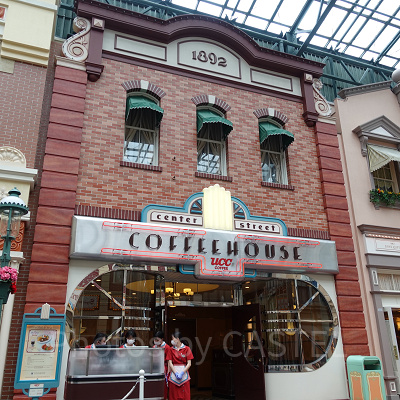 センターストリート・コーヒーハウス