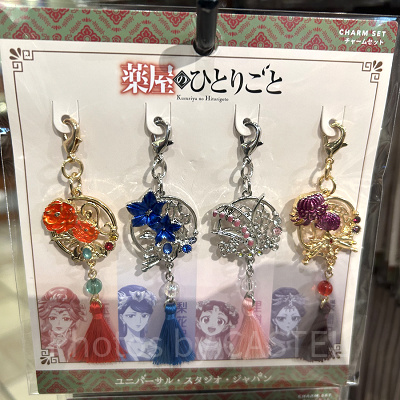 チャームセット（USJ薬屋のひとりごとグッズ）