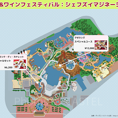 シェフズイマジネーション販売場所マップ