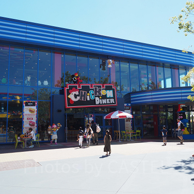 チキン・ダイナー