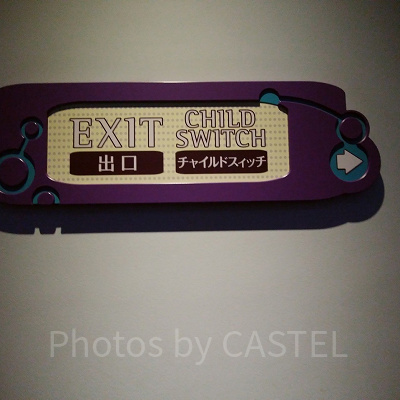 チャイルドスイッチの看板