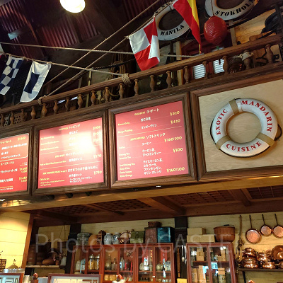 チャイナボイジャー：メニュー