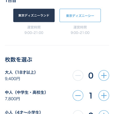中人チケット
