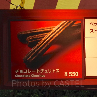 チョコレートチュリトス