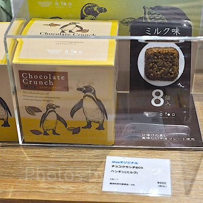 チョコクランチBOX　ペンギン