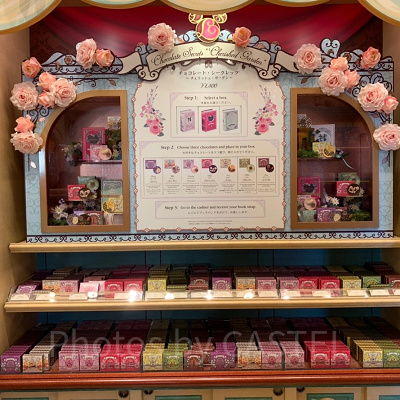 チョコレート・シークレッツ