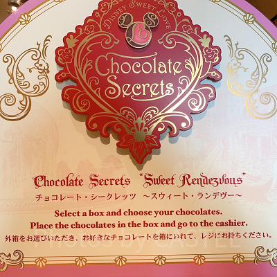 チョコレート・シークレッツ〜スウィート・ランデブ〜