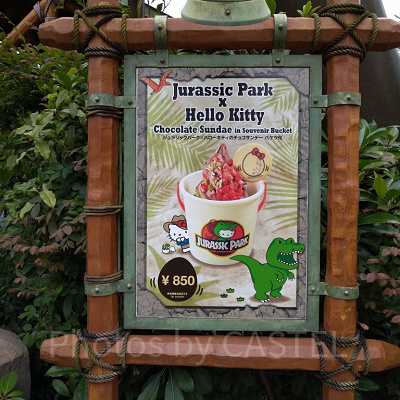 チョコレートサンデーハローキティバケツ付