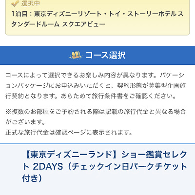 アップグレードの選択