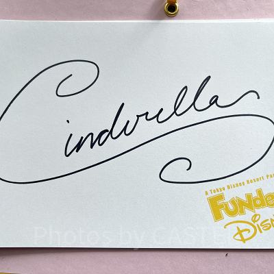 シンデレラのサイン