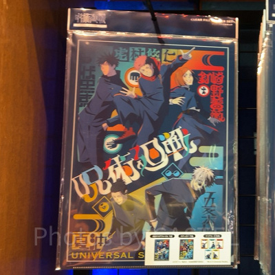 ステッカー付きクリアファイルセット（USJ×呪術廻戦グッズ2026）